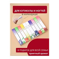 Масло для кутикулы 60609 НАТАЛИ, 1092536