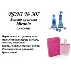 № 307 RENI (L)