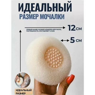 Мочалка на присоске, Артикул: 128096