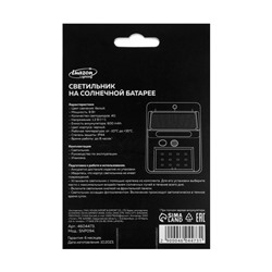 Садовый светильник, уличный, на солнечной батарее с датчиком движения, накладной, 40 LED, свечение белое