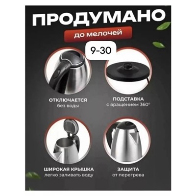 Чайник #23308987