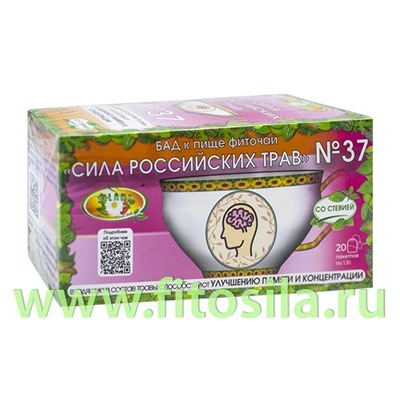 Фиточай "Сила российских трав" №37: для улучшения умственной деятельности, БАД, 20 ф/п х 1,5 г