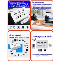 Картридер универсальный 7 в 1 для компьютера и ноутбука, Артикул: 133792