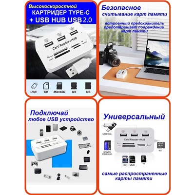 Картридер универсальный 7 в 1 для компьютера и ноутбука, Артикул: 133792