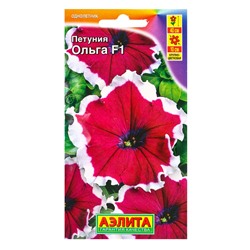 Семена цветов Петуния Ольга F1 крупноцветковая  (драже в пробирке), Ц/П,10 шт.