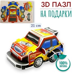 Конструктор 3D 21см, пазлы для подарков