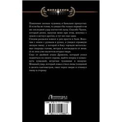 АСТ Михаил Баковец "Маг крови"