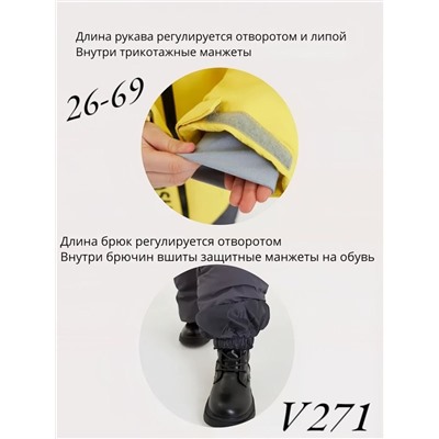 Костюм V271 Желтый