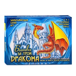 Настольная игра в коробке "Битва за трон дракона"