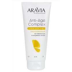 Aravia Крем для рук омолаживающий со скваланом и муцином улитки / Anti-age Complex Cream, 150 мл KRISTALLER, 1109482
