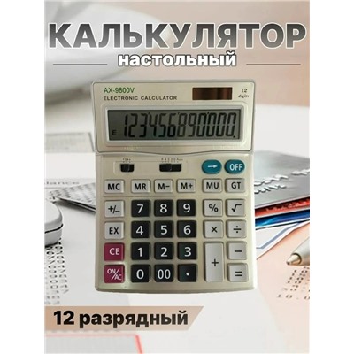 Калькулятор #23316116
