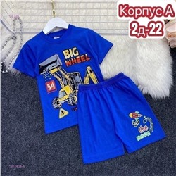 костюм 1977436-4