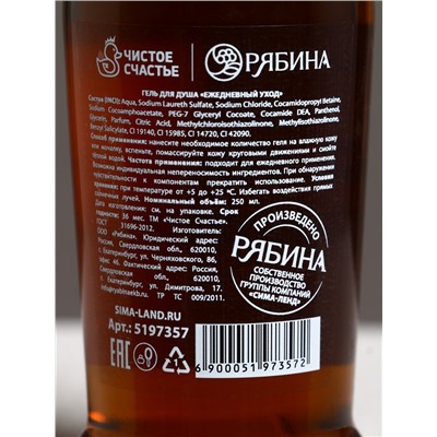 Гель для душа коньяк «Самому крутому», 250 мл, аромат сандала, Чистое счастье