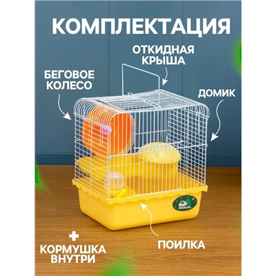 Клетка для грызунов «Пижон», 23×17×26 см, эмаль, жёлтая