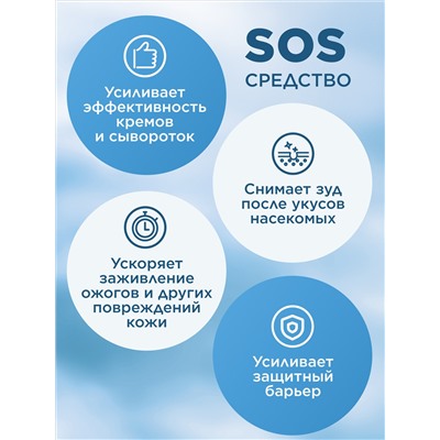 Многофункциональный кислородный бальзам «Легендарный кислород»