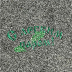 Коврик - лежак для бани и сауны «С лёгким паром», шерсть, полиэстер, серый, «Добропаровъ»