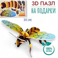 Конструктор 3D 21см, пазлы для подарков