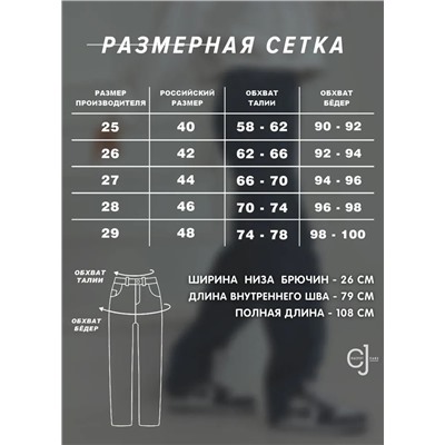 Женские джинсы прямые CRACPOT