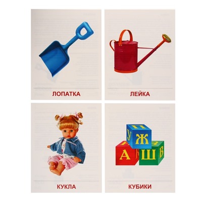 Демонстрационные картинки «Игрушки» 16 шт., 17×22 см