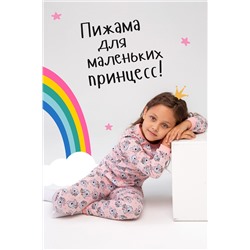 Пижама Коала Алла дл. рукав