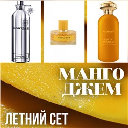 ЛЕТНИЙ СЕТ "МАНГО ДЖЕМ"
