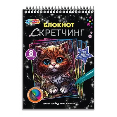 Блокноты гравюры "Мультяшки"