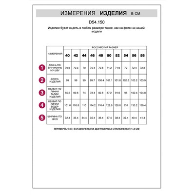 VILATTE Брюки D54.150