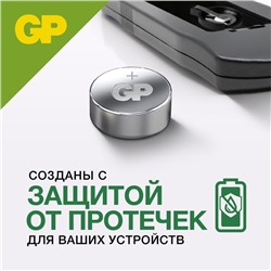 Батарейка алкалиновая GP, 186-10BL (Аналоги: LR43, G12, V12GA, 186), 1.5 В, блистер, 10 шт.