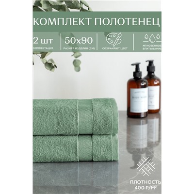 Комплект из 2х махровых полотенец (50х90х2шт) "Унисон" Ritz