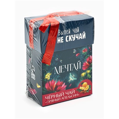 Чай подарочный «Мечтай», вкус: пряный апельсин, 50 г