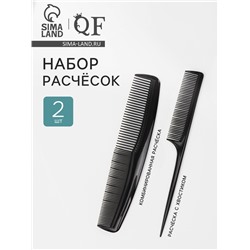 Набор расчёсок, 2 предмета, чёрный