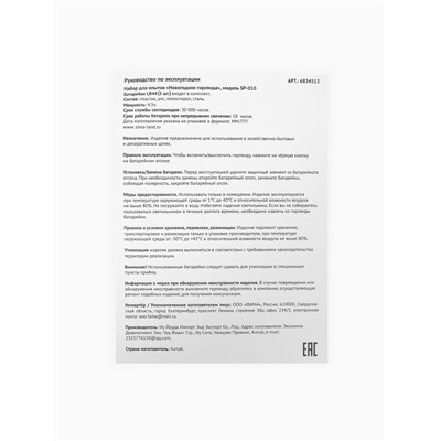 Набор для опытов «Новогодняя гирлянда», звёздочки