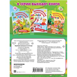 АСТ Дмитриева В.Г.,Горбунова И.В. "Одеваем малыша по погоде"