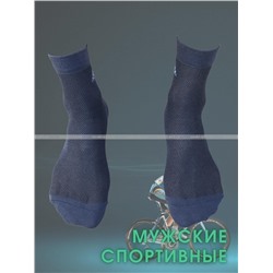 5 ПАР- ЮстаТекс носки мужские укороченные спортивные 1с19 сетка ТЕМНО-СЕРЫЕ