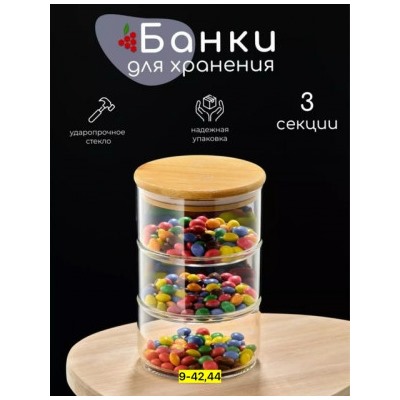 Банки для хранения #22756027