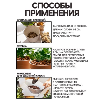 Дренаж Керамзит "Рецепты Дедушки Никиты" фр 10-20, 5 л