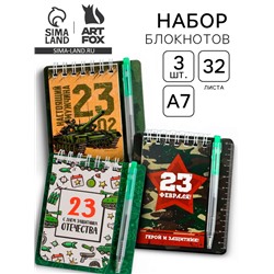 Подарочный набор, блокнот и мини ручка 9×10.4 см. 32 л «С 23 февраля»