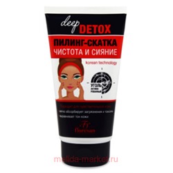 Ф-21 DEEP DETOX Пилинг-скатка очищающая 150 мл(срок до 04.26)