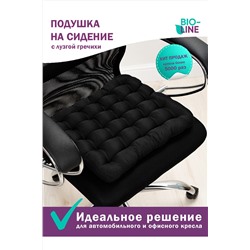 Подушка для мебели Bio-Line с гречневой лузгой PSG25 НАТАЛИ, 879656