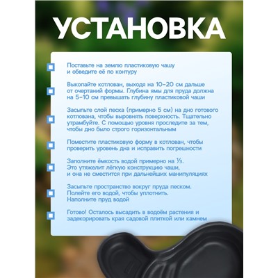 Пруд садовый пластиковый, 300 л, чёрный