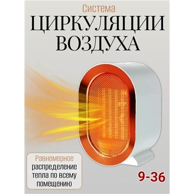 Обогреватель #23098182