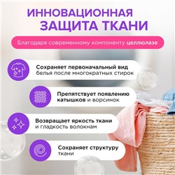 Бальзам-кондиционер для белья Synergetic «Нежный ирис и гранат», концентрат, 3.75 л