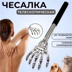 Чесалка #23022081