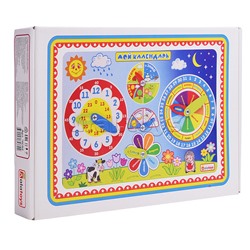 Мой календарь