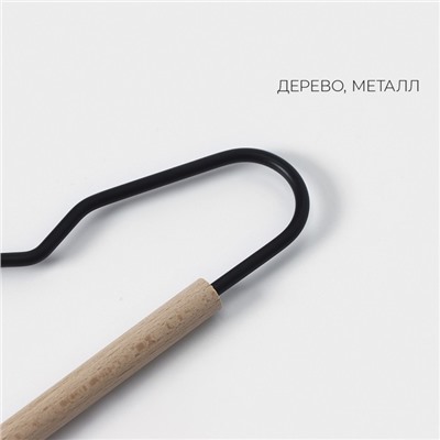 Плечики - вешалка для одежды LaDо́m Laconique, 42×19.5×1 см, чёрные