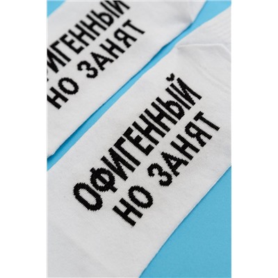 Носки стандарт Офигенный НАТАЛИ, 1094141