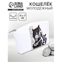 Кошелёк молодёжный «Мир Аниме», 11 х 7 см