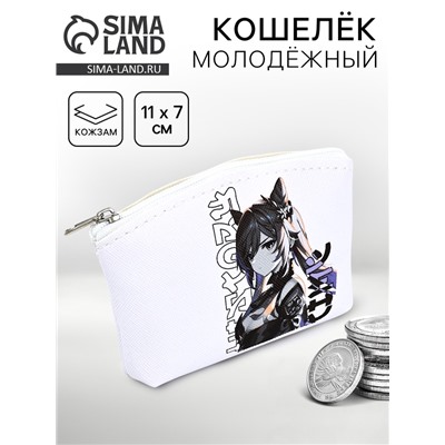 Кошелёк молодёжный «Мир Аниме», 11 х 7 см