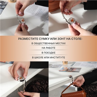 Крючок для сумки и зонта «Корги», раскладной, 10 кг, d=4.5 см
