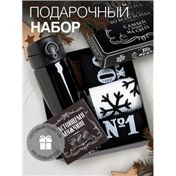 Новогодний подарочный набор термос и носки KAFTAN «Самый лучший», размер 41-44 (27-29 см)
